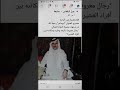 برحوم يا كساب المداح مرحوم ممدوح القثوان ابوعامر الف رحمه عليك برحوم يا كساب المداح مرحوم ممدوح القثوان ابوعامر الف رحمه عليك