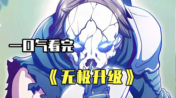 當地球開始升級，所有人都被上帝帶到了其他地方學習魔法，一個男子因為特殊體質只能留在地球！ 【噗噗連連看】 - 天天要聞