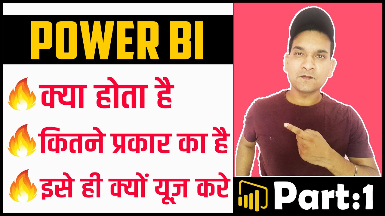 What is Power Bi in Hindi Power BI Tutorial for Beginners in Hindi