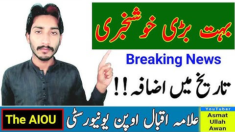 AIOU Big Good News | AIOU Last Date Extend | AIOU Assignment | AIOU Autumn 2022 | AIOU | The AIOU