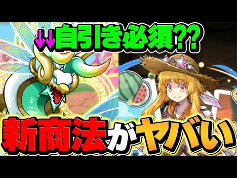 ゼルクレア×パステルが環境最強リーダーに！→パズドラの闇が待っています・・・【パズドラ】