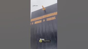 مكه المكرمه ممطره |ايات من الذكر الحكيم القرآن الكريم