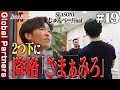 【密着】2つ下の役職に降格！？「必ずまた這い上がる」降格は決してネガティブなことでないと語る意味とは。#ドキュメンタリー #密着 #新卒