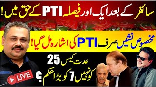 🔴LIVE | Imran Khan PTI Reserved Seats Case | Supreme Court Live Hearing | Rana Azeem