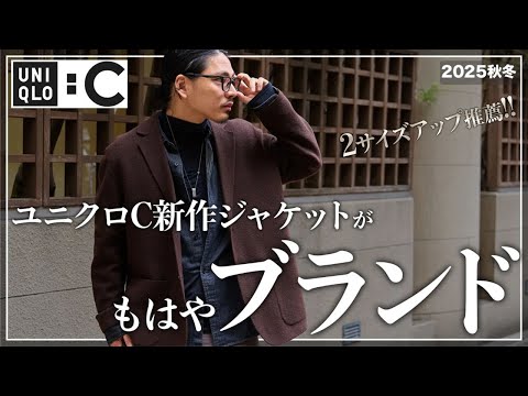 UNIQLO] I almost missed it The new, almost designer jacket is