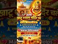 jai shree shyam