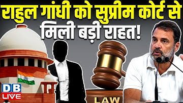Rahul Gandhi को Supreme Court से मिली बड़ी राहत ! Rahul Gandhi defamation case | Remarks on Army |