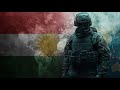 Ema Sherwanin ئێمە شەڕوانین We Are Warriors Sorani Kurdish Anthem 