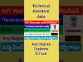 NIT Warangal Technical Assistant Jobs | Govt Jobs in Telugu #telugujobupdates #centralgovtjobs