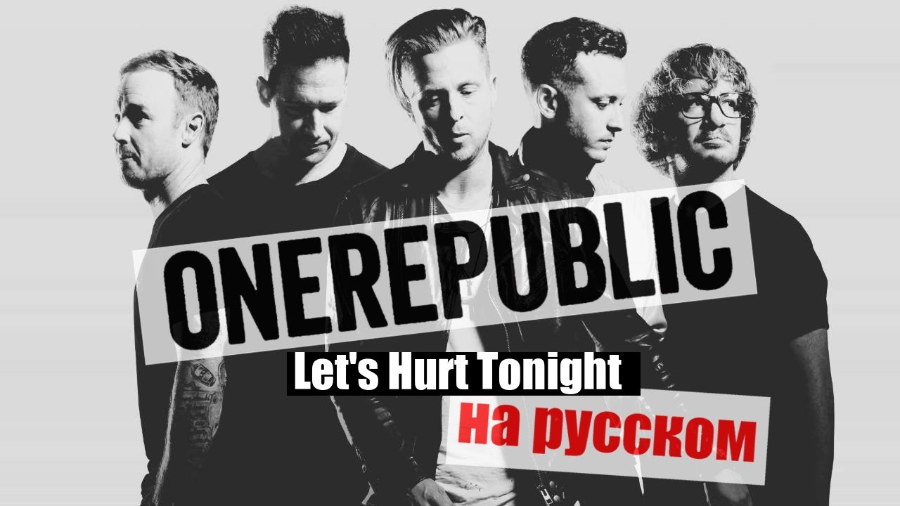 Let s go out tonight перевод, новый год в стиле кино и keneksi sky 4pda прошивка Let s go out tonight перевод