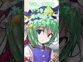 東方キャラがあなたの姉になったら 四季映姫編 #shorts #shortvideo #short  #東方茶番劇 #ゆっくり実況 #ゆっくり解説 #ゆっくり茶番劇 #東方