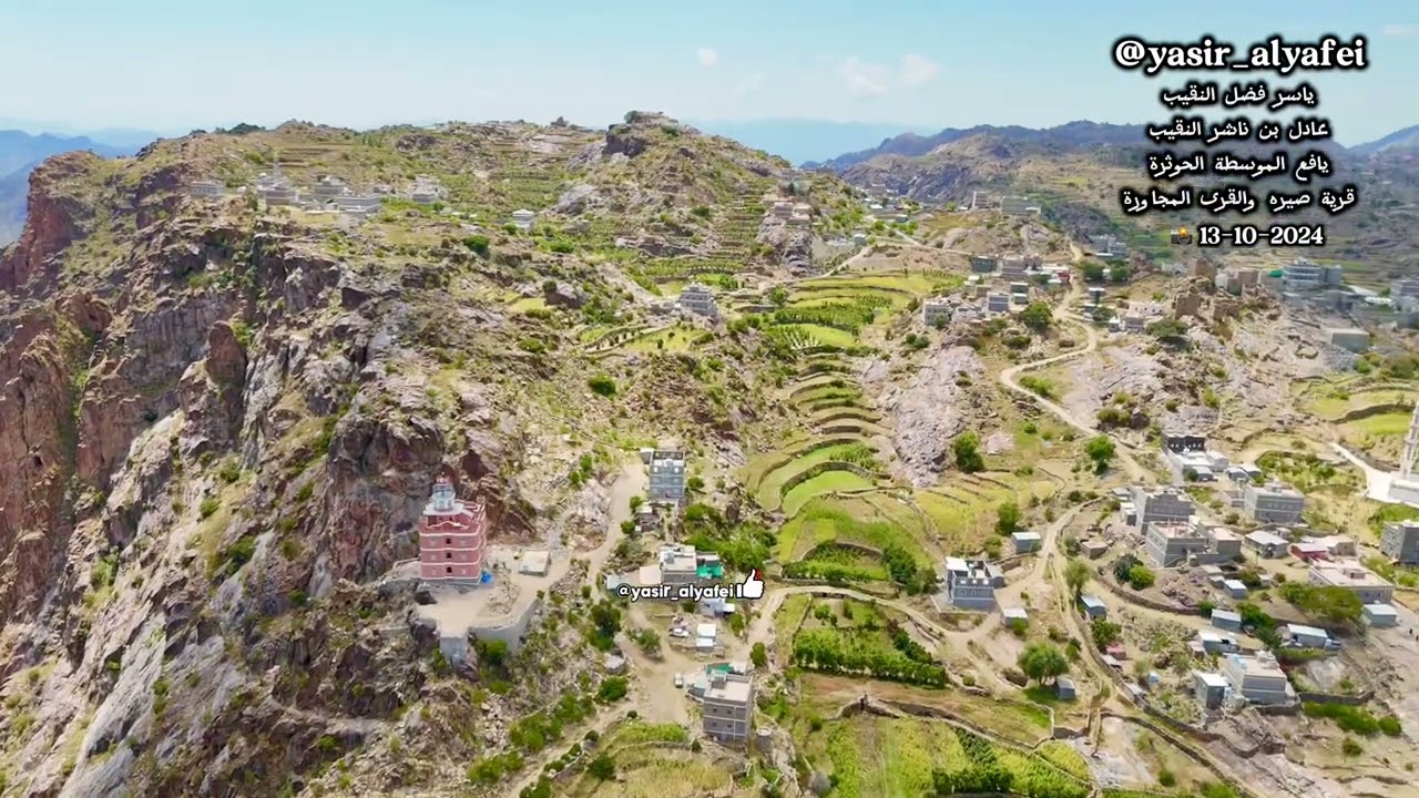 يافع الموسطة الحوثرة قرية صيره والقرى المجاورة