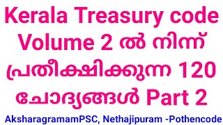 Kerala Treasury Code! കേരള ട്രെഷറി കോഡ്! PSC Department test!Part2
