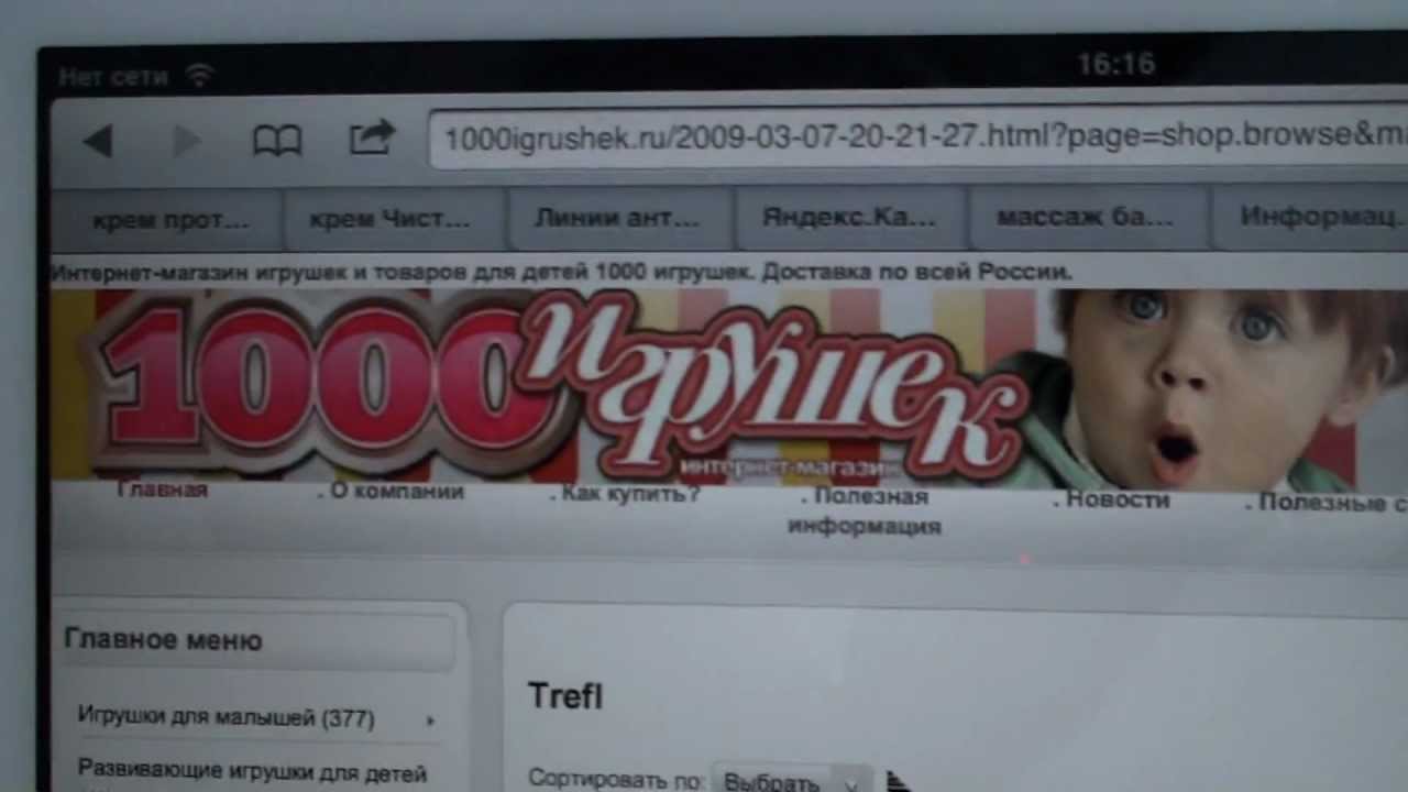 Хороший подарок для взрослых и детей- пазлы Trefi