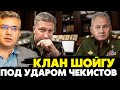 🔥Началось! Конфликт между спецслужбами и армией РФ! Чистки в минобороны - Аббас Галлямов
