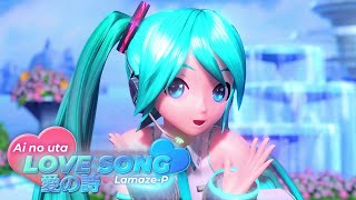 「4K 60 fps」 Love Song / Ai no uta (愛の詩) / Lamaze-P | Project DIVA Arcade Future Tone