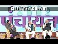 Jairam Ramesh Amit Shah talk