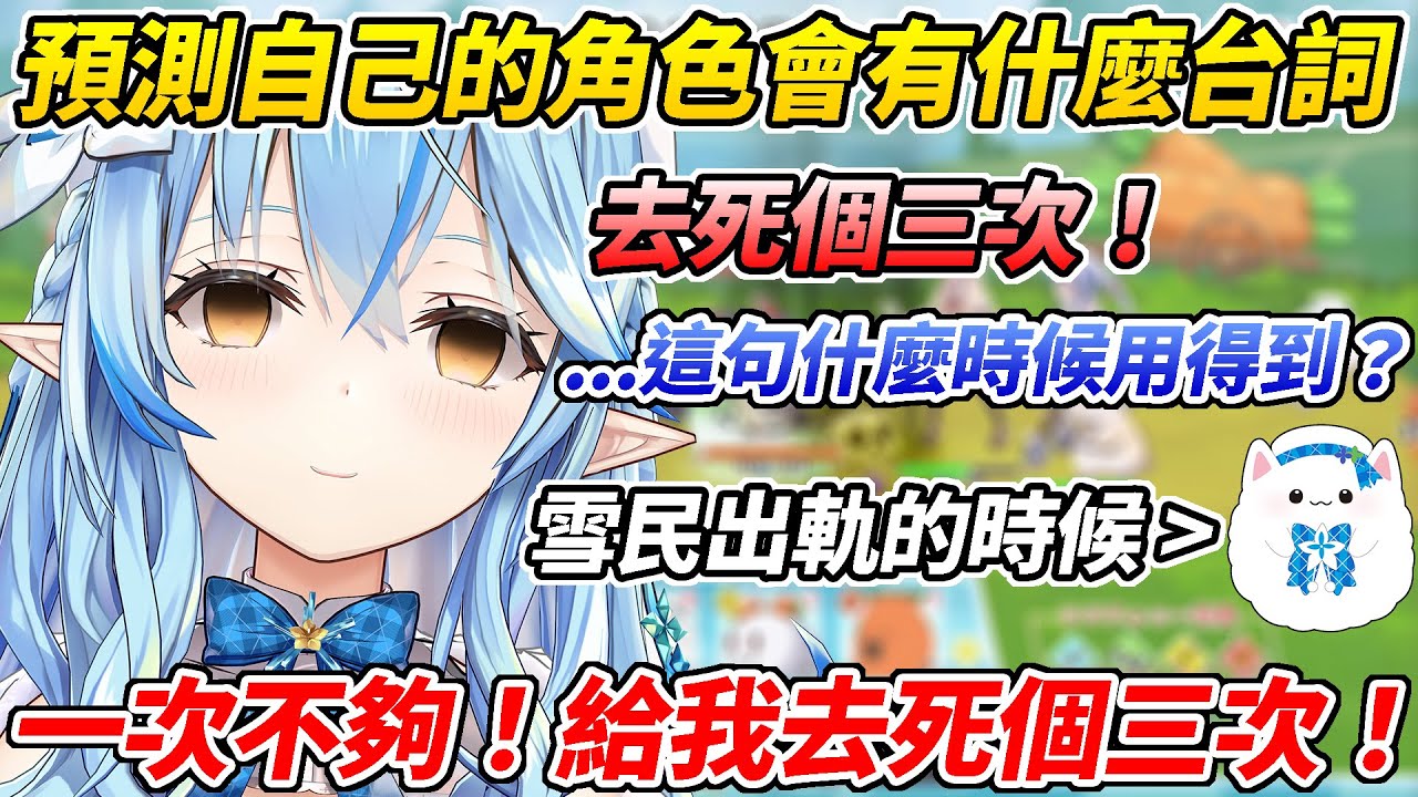 工商時總是被要求初期形象的菈米開始現場錄角色台詞卻說了一些從未說過的話ww【雪花菈米／雪花ラミィ】【ホロライブ切り抜き】【HOLOLIVE中文】