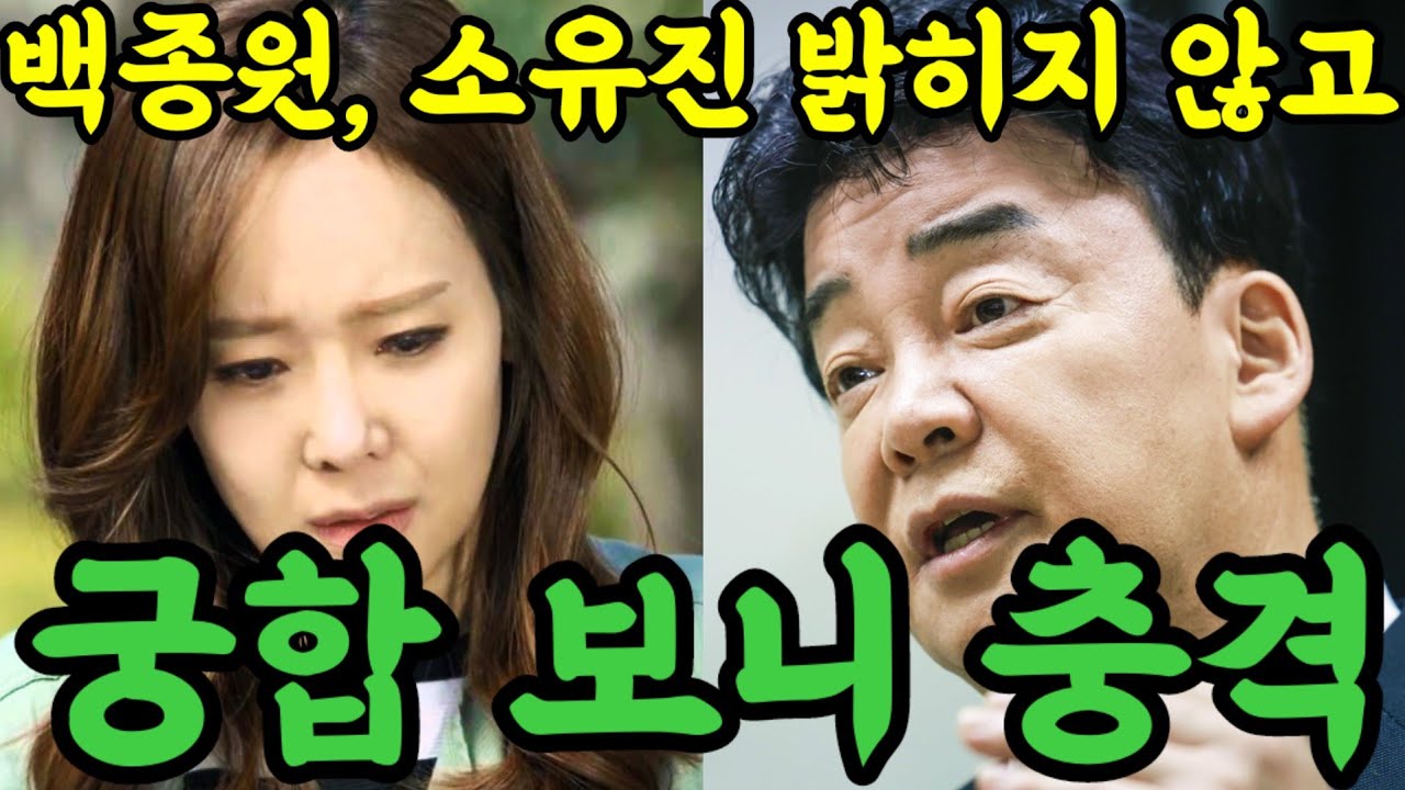 백종원, 소유진 밝히지 않고 사주ㆍ궁합 보았더니 충격