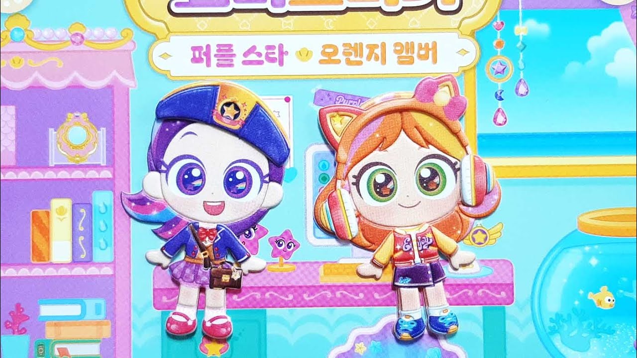 레인보우 버블젬2 폭신폭신 코디 스티커 * 퍼플 스타 & 오렌지 엠버