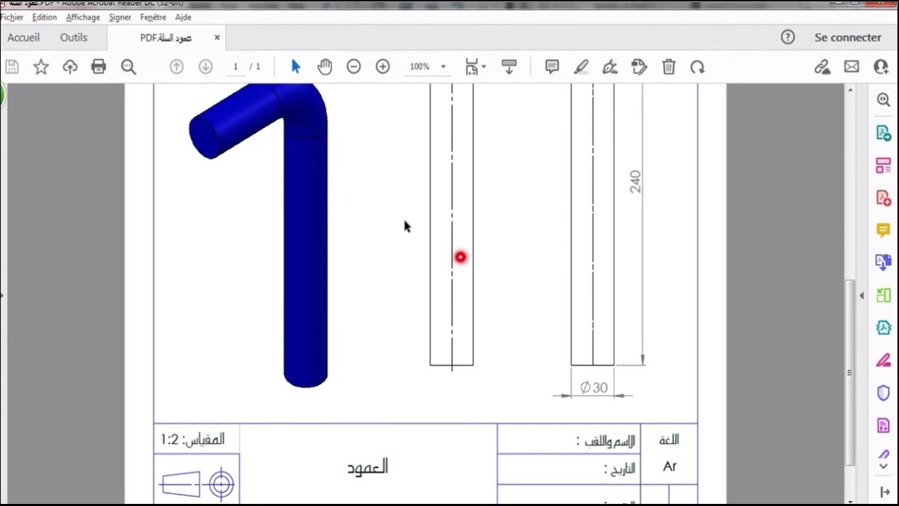 تعلم سوليد ورك للمبتدئين القطعة 2 من حامل شبكة كرة السلة