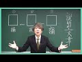 【サンプル動画】宗のたった4時間で現代文