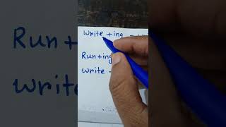 Write+ing=writting না writing?#english #learn #easylearnung #shorts #ytshorts #edit #support
