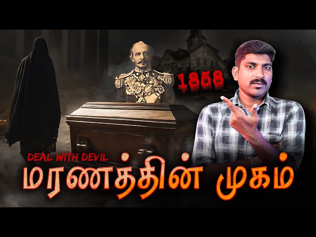 ஒரே இரவில் எப்படி சாத்தியம் | Deal With Devil | Tamil | Pokkisham class=