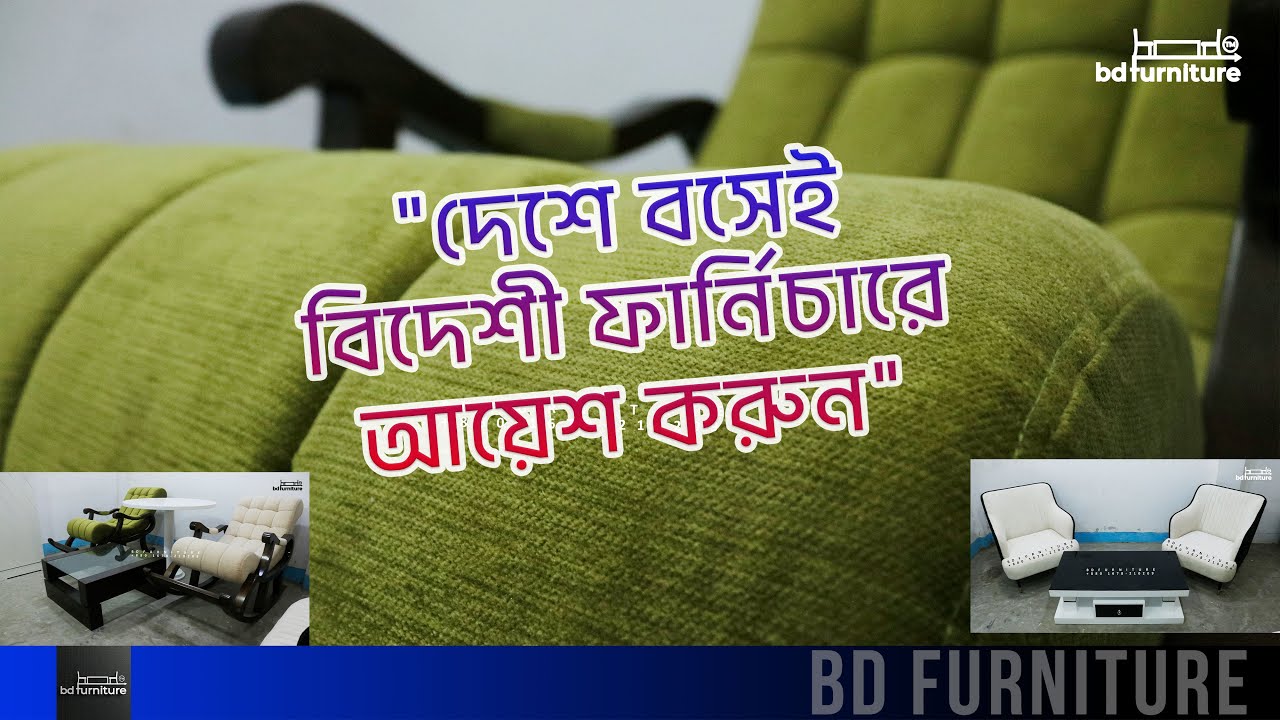 🔴Livingroom Furniture Live BD Furniture is The Best Customized