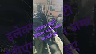 ELECTION DUTY Lok sabha election 2024 EVM machine jama krwan#teacher #election#loksabhaelection2024