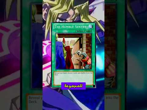 أغبى اوراق سحر ممكن تشوفها في العاب يوغي  