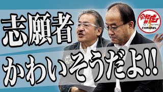 【2/3】オンライン診療で簡単に処方薬が届く社会を作りたい！【宮川 昌也】[179人目]令和の虎
