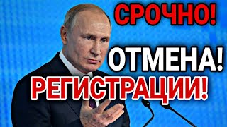 СРОЧНО! ОТМЕНА РЕГИСТРАЦИЯ ДЛЯ МИГРАНТОВ ВОЗМОЖНА ТОЛЬКО ЕСТЬ ОДНО НО! УЗБЕКИ ТАДЖИКИ ГРАЖДАНЕ В РФ!