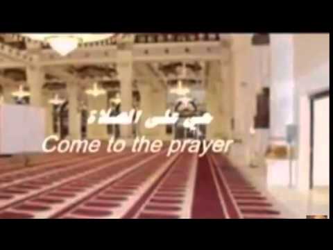 اجمل اذان بصوت الشيخ محمد خليل القرم مترجم بلانجليزي