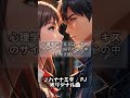 【恋愛心理学⑥】キスのサイン