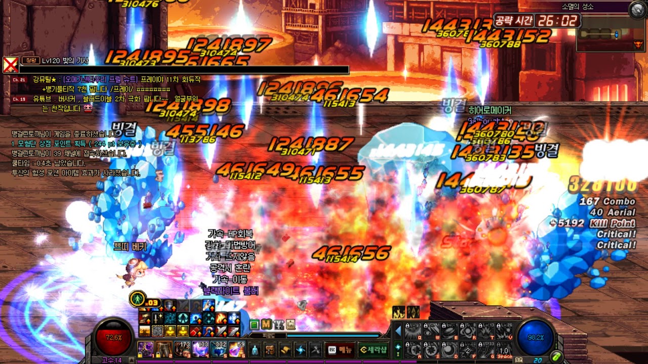 액션쾌감!!! 던전앤파이터!