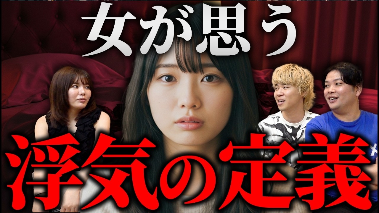 【女性8万人調査】女子の思う浮気の基準が難解すぎた…