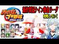 【パワプロ2026】最新作の栄冠3年モードをやっていこう！～#新作栄冠ナイン救急リーグ～【空衣御侍/ENTER FORCE.36/メルティーノア】