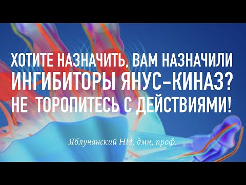 Видео: Кто такой ингибитор киназы?