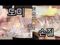 일본인 인기 넘버원 도미 사시미 뜨기天然真鯛をさばいて刺身にして食べるFillet red snapper(Japanese tai) for sashimi+eating show