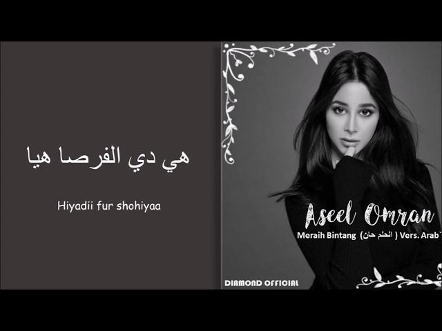 Aseel Omran - Meraih Bintang (Arab Version) |  Lyrics Video _ Arabic _ Rom class=