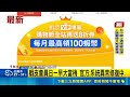 蝦皮會員日系統突然大癱瘓！用戶結帳逛一半遭登出 實體店取貨一度陣亡｜三立新聞LIVE