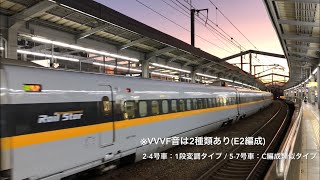 【IGBT-VVVF】新幹線700系7000番台E2,E9編成走行音(VVVF2種) / Shinkansen-700 sound