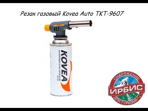 Резак газовый Kovea Auto TKT-9607