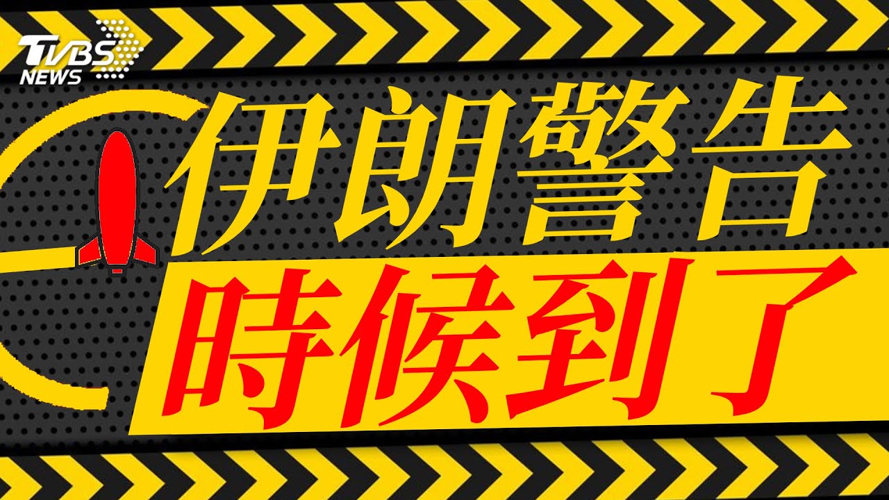 20年來最大規模突襲! 以色列突襲約旦河西岸 以國總理稱\