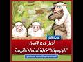 أسلوب الجرومينج خطة استدراج الفريسة من أخطر حيل الإغواء