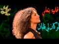 غالية بن علي - لو كان لي قلبان - Ghalia Benali - كلاسيك عربي