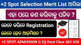 Odisha CHSE Plus Two (+2) Spot Admission Date 2021 || +2 Spot Admission Document | +2 Admission Date