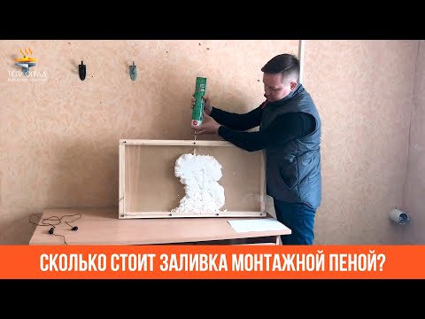 Утепление монтажной пеной стен своими руками