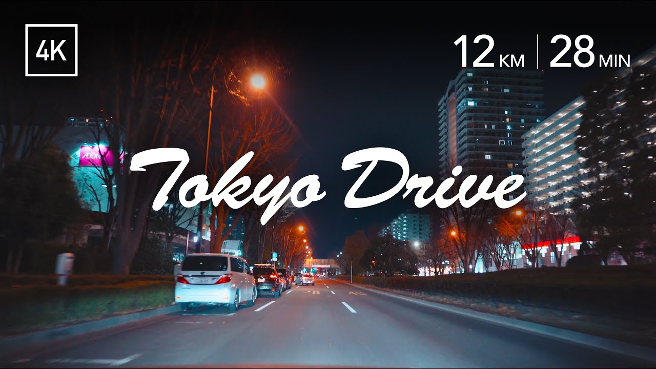 Tokyo Night Drive 夜の東京郊外をドライブ 4k Bgm無し Driving In The Suburbs Of Tokyo At Night 朝霞 光が丘 新桜台 Youtube Tokyo Night Drive 夜の東京郊外をドライブ 4k Bgm無し Driving In The Suburbs Of Tokyo At Night 朝霞 光が丘 新桜台 Youtube